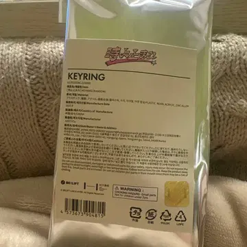 ILLIT 시간아 멈춰라 키링 모카