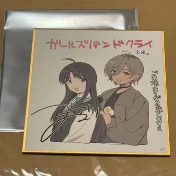 걸즈 밴드 크라이 미니 색지 특전 스바루&루파