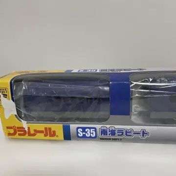 프라레일 S-35 남해 라피트