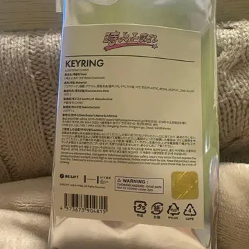 ILLIT 시간아 멈춰라 키링 모카