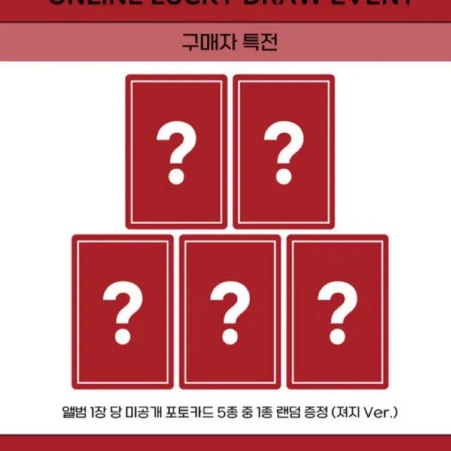 VERIVERY 베리베리 예판 럭드 앨범 분철 양도