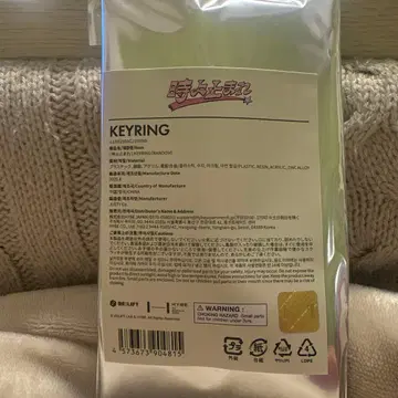 ILLIT 시간아 멈춰라 키링 민지