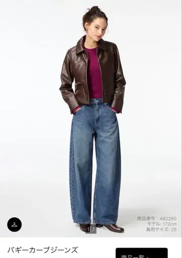 새상품급 유니클로 배기 커브 청바지 블루 25 배럴 레그