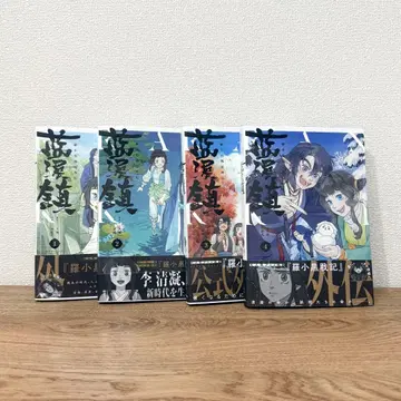 [오비 포함] 남계진 라소흑전기 외전 1~4권 세트