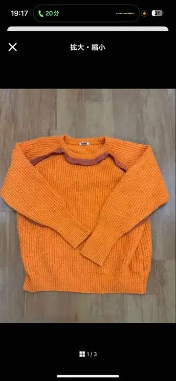 RANDY 오렌지 긴팔 니트 스웨터 프리 사이즈