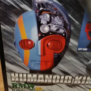 레인보우 조형 기획 인조인간 키카이다 1/2 스케일