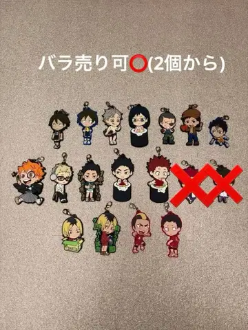 하이큐 제일복권 러버 스트랩 (낱개 판매)