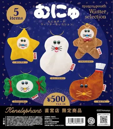 무뉴 파우치 윈터 셀렉션 켄 엘리펀트 직영점 한정판