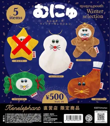 무뉴 파우치 윈터 셀렉션 켄 엘리펀트 직영점 한정판