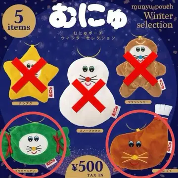 무뉴 파우치 윈터 셀렉션 켄 엘리펀트 직영점 한정판