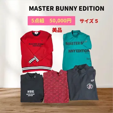 새상품급 MASTER BUNNY EDITION 5세트 사이즈 5