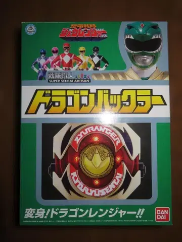 공룡전대 쥬렌쟈 드래곤 백클러 센타이쇼쿠닌