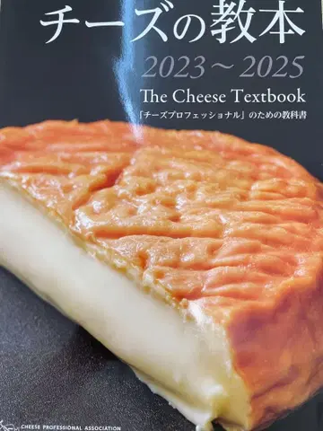 치즈의 교본 2023~2025