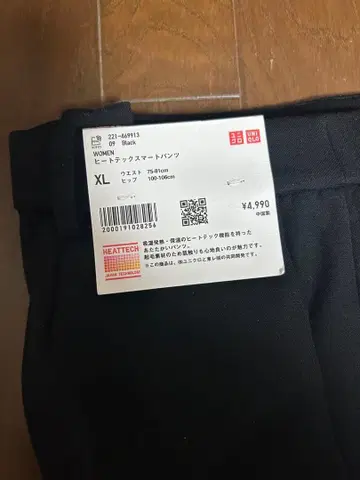 UNIQLO 스마트 팬츠
