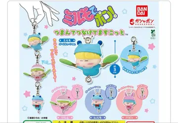 밀모로 퐁 집어서 이어서 마스코트 묶음 판매