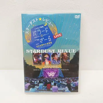 M1121L1P 스타더스트 리뷰 콘나 고지세, 바라토데 고자루 DVD
