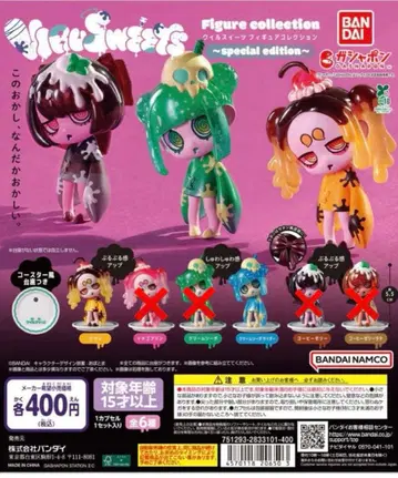 윌스위츠 VIRUSWEETS 스페셜 에디션