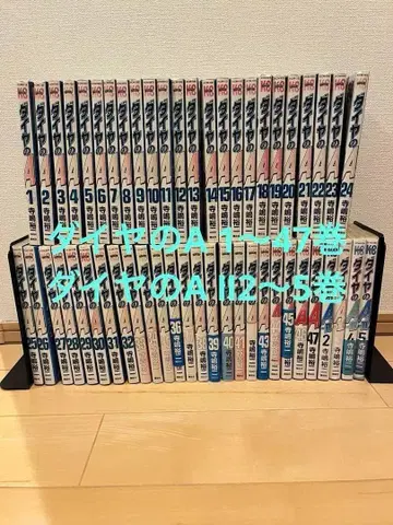 다이아몬드 A 전 47권 세트