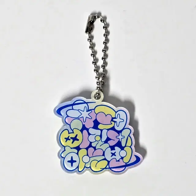 아야츠노 유니 앨범 슈퍼삐질게하는법 NFC 키링 키체인 미개봉