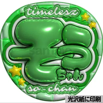 [광택지에 인쇄 메탈 소우짱] 통통 부채 글자 팬서비스 부채 부채