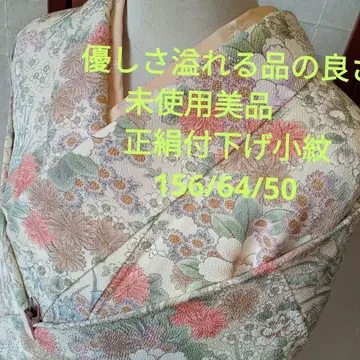 4518 새상품급 품격 있고 부드러운 분위기 순수 실크 츠케사게 코몬