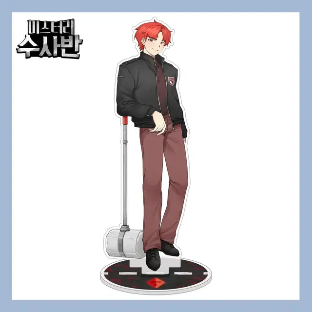 미수반 라더 아크릴 스탠드