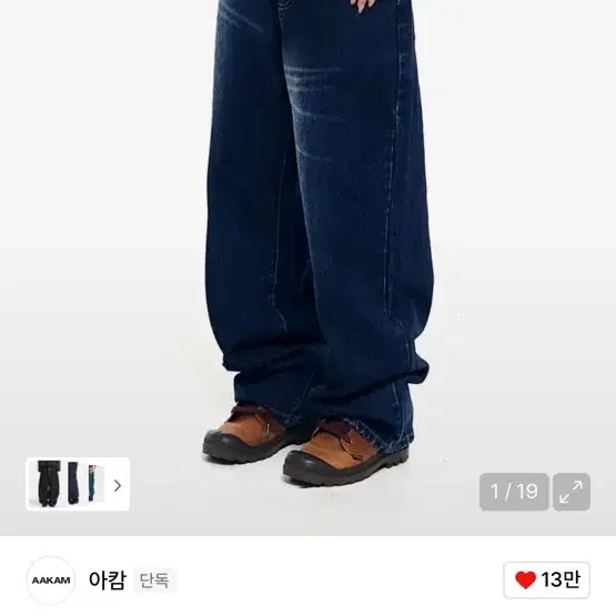 2) Aakam printed knee pin-tuck denim pants on Bunjang Global Site.