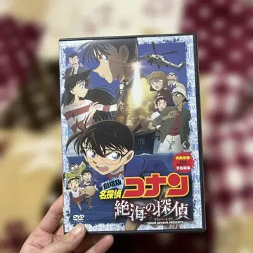 극장판 명탐정 코난 절해의 탐정 (프라이빗 아이) 스탠다드 에디션
