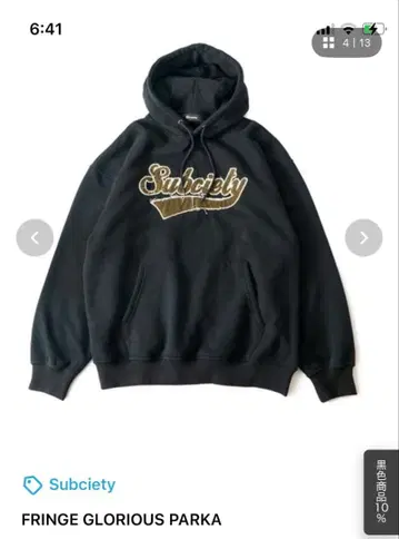 Subciety 서브사이티 센터 자수 로고 후드티 블랙 새상품 미사용