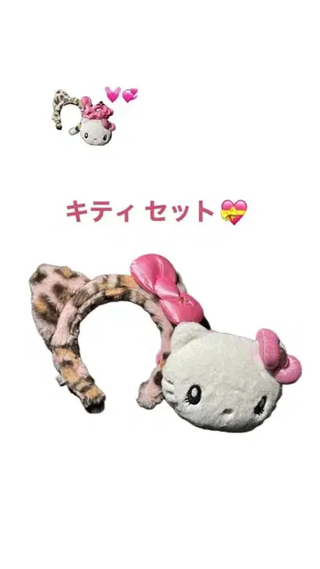 헬로키티 레오파드 무늬 머리띠 코인 퍼스