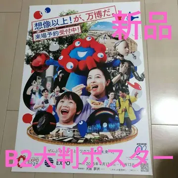 세일 중 만박 포스터 B2 포스터 EXPO 2025