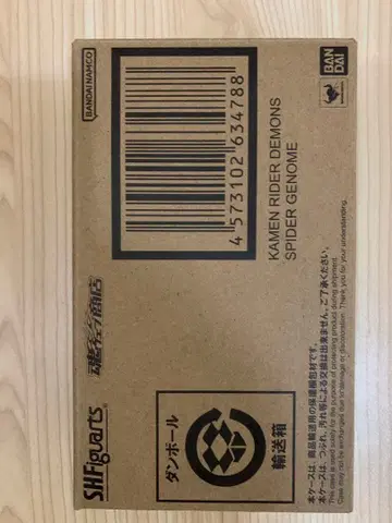 S.H.Figuarts 가면라이더 데몬즈 스파이더 게놈