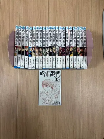 주술회전 1-20권, 0.5권