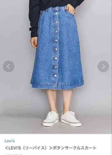 리바이스 프리미엄 데님 스커트 28인치