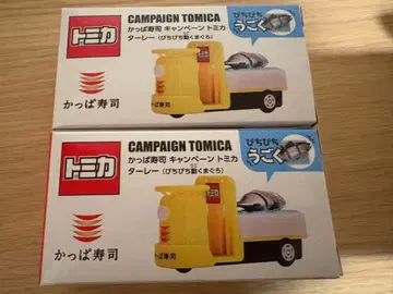 갓파 스시 토미카 타레 피치피치 움직이는 참치 2개 세트