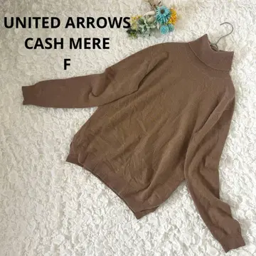 유나이티드 애로우즈 캐시미어 니트 터틀넥 브라운 F 고급