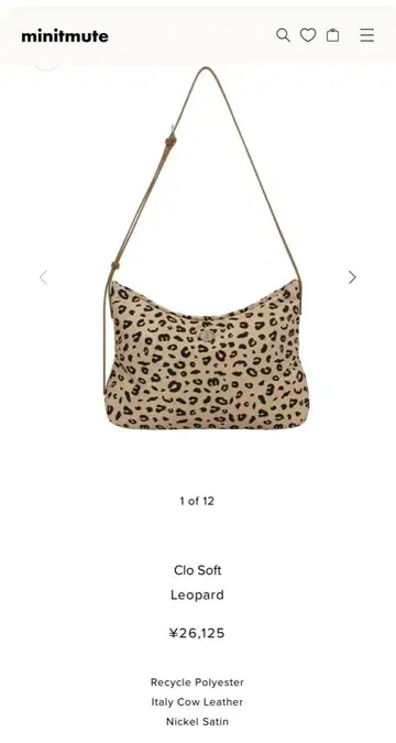 minitmute Clio Soft Leopard 숄더백