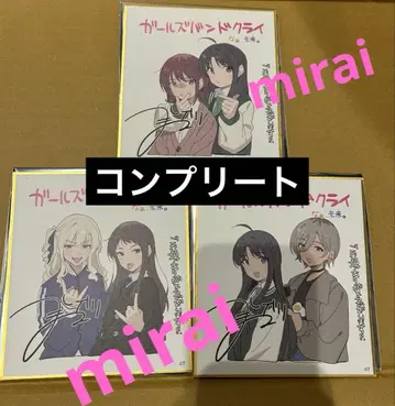 [걸즈밴드크라이] 후편 입장자 특전 2주차 걸크라 미니 색지 컴플리트