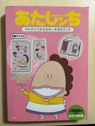 아따맘마 멀티 파우치