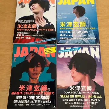 요네즈켄시 [ ROCK'INON 4권 세트 ]