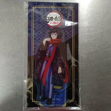 귀멸의 연주회 in 요코하마 기유 아크릴 스탠드 세트