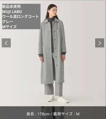 미사용 새상품 MUJI LABO 울 혼방 롱 코트 M 사이즈