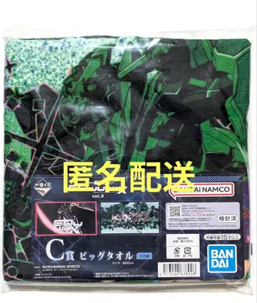 1번 복권 건담 지크액스 빅 타월 C상