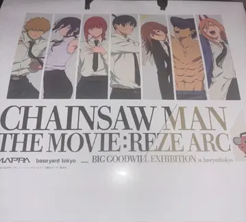 체인소 맨 베이스 야드 도쿄 봉투 오리지널 쇼핑백