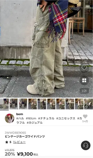 빈티지 카고 와이드 팬츠