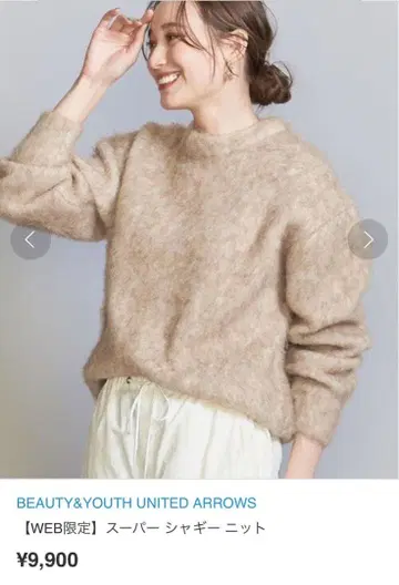 BEAUTY&YOUTH 슈퍼 재기 니트 베이지 새상품