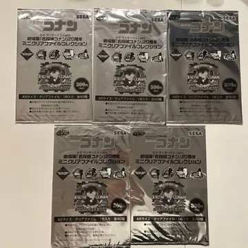 미개봉 극장판 명탐정 코난 20주년 미니 클리어 파일 컬렉션 묶음 판매