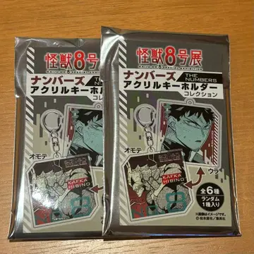 괴수 8호 넘버스 아크릴 키링