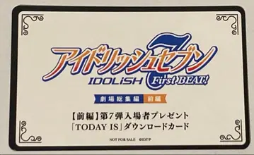 영화 아이들리시 세븐 입장객 특전 다운로드 카드