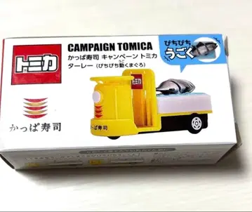 한정판 갓파스시 캠페인 토미카 타레 마구로